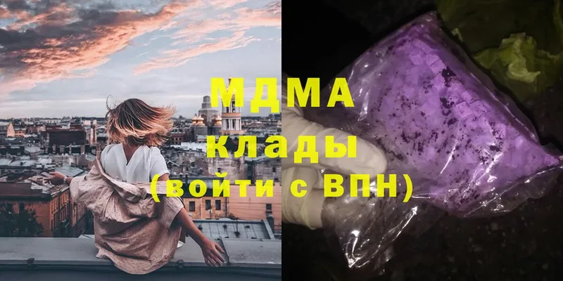 MDMA кристаллы  Тверь 